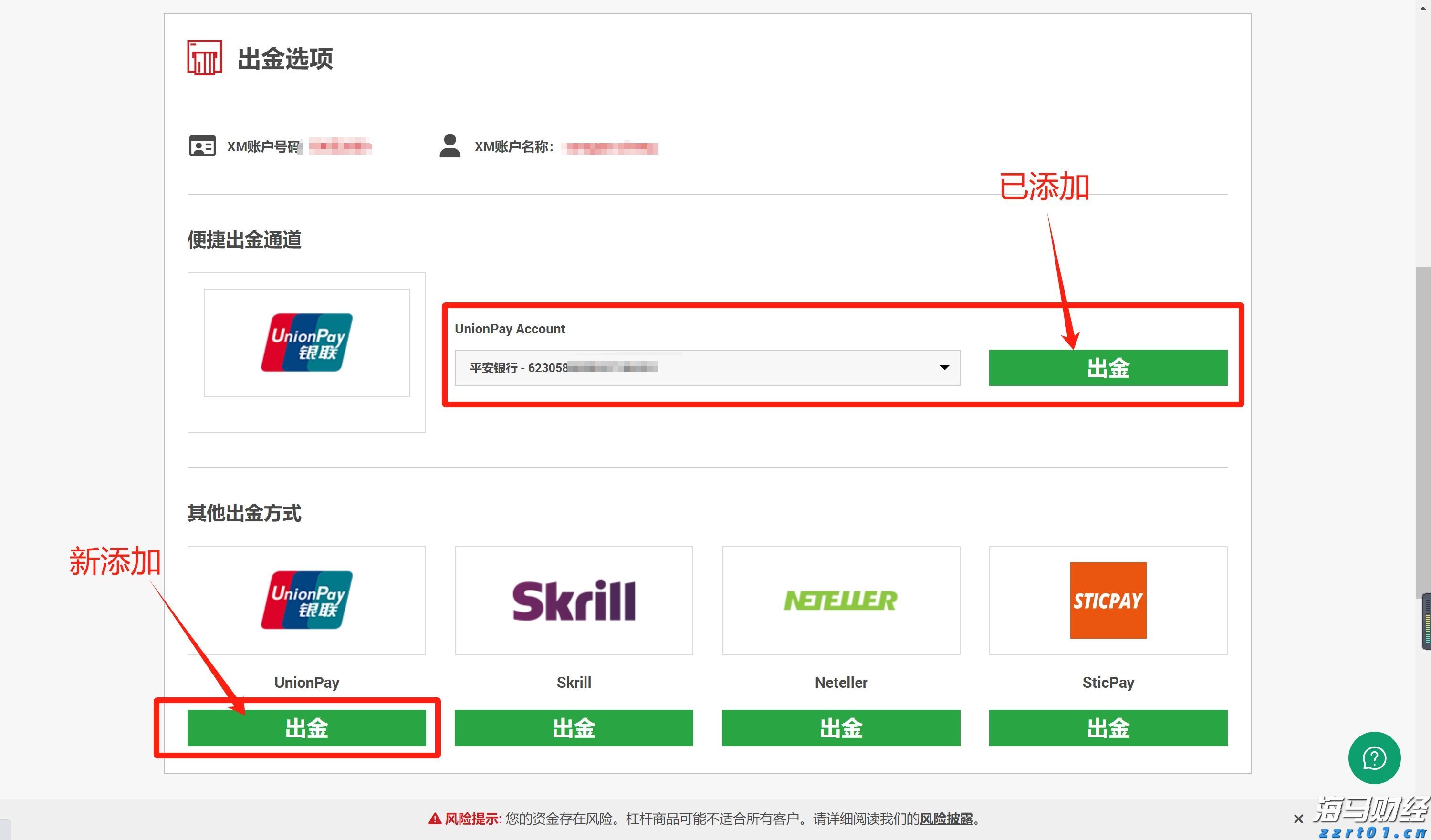 银诺医药-B(02591)暗盘上涨270%引发市场关注,派格生物医药-B(02565)潜力巨大