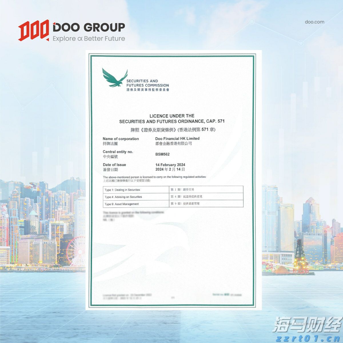 深交所更新港股通标的名单:峰岹科技(01304)与蓝思科技(06613)于8月4日生效