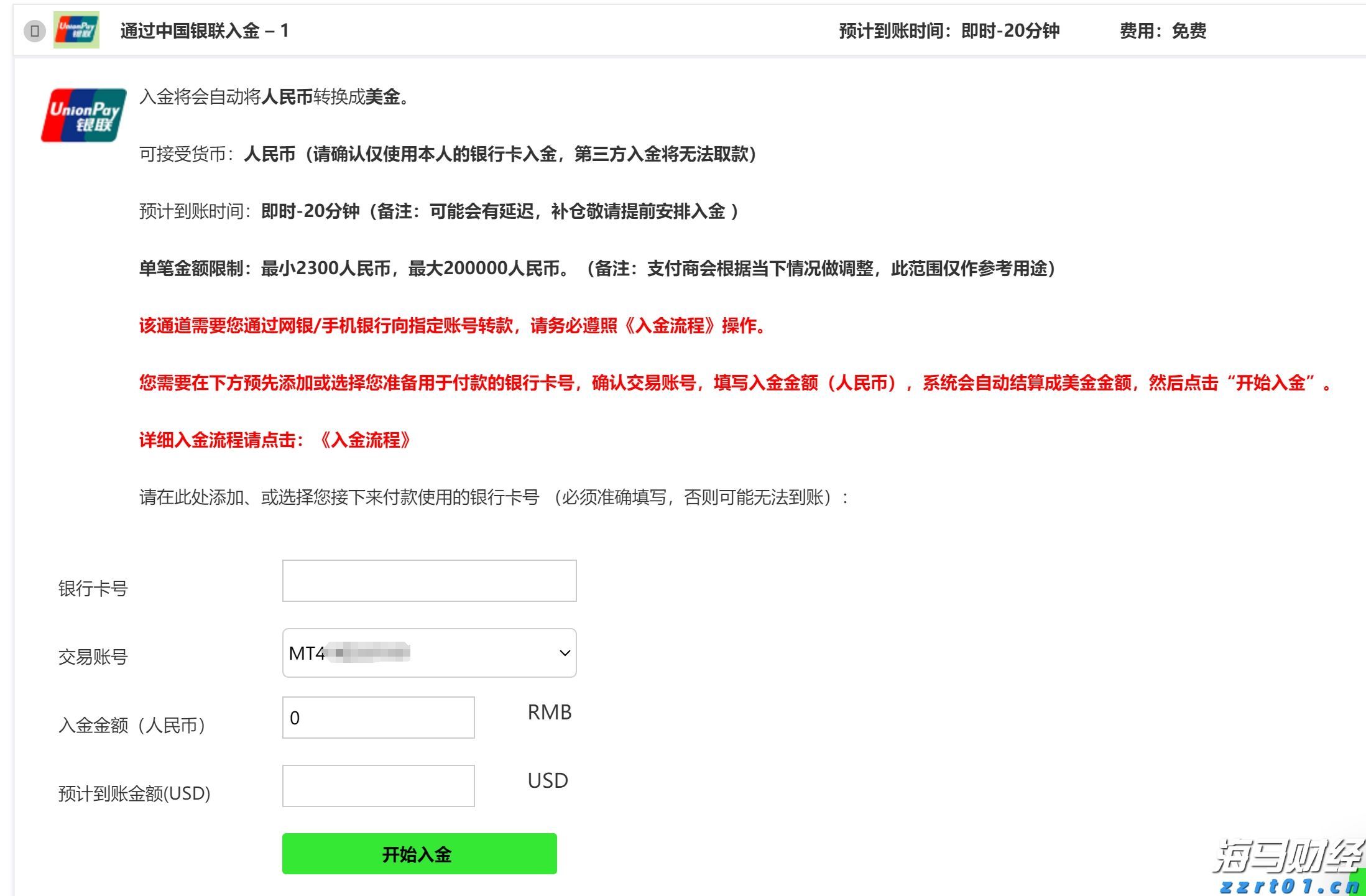 MUFG：预期欧洲央行本周暂停降息 今年将仅剩25基点宽松可能