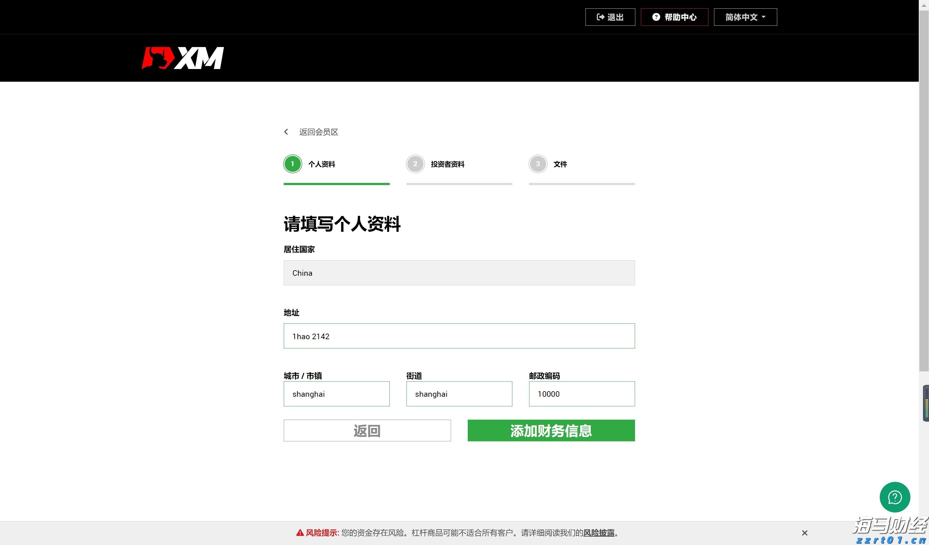 市六届人大七次会议举行第二次全体会议