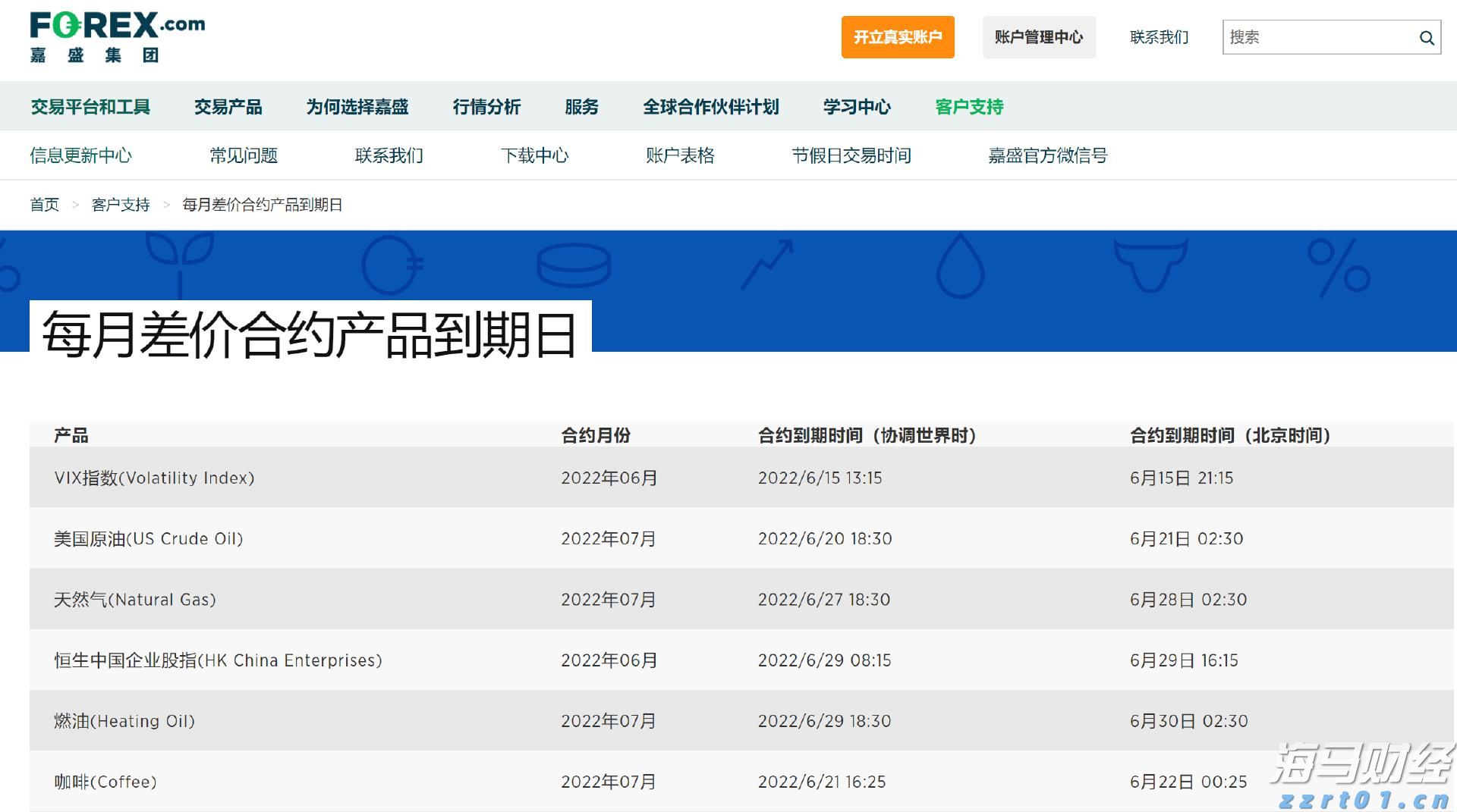 蛇出没活跃期 被咬尽快就医