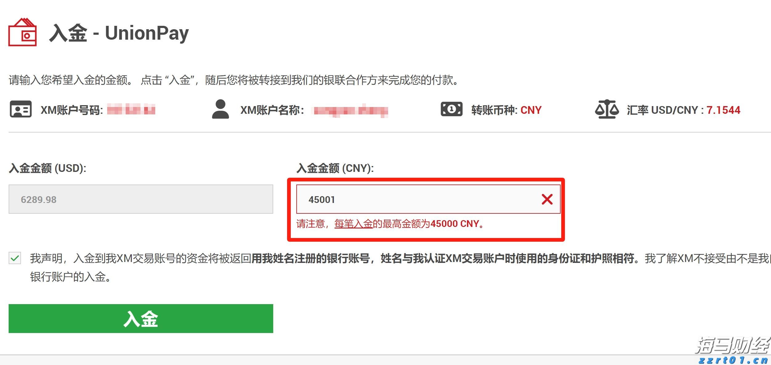 我国95%以上三级公立中医医院设有儿科