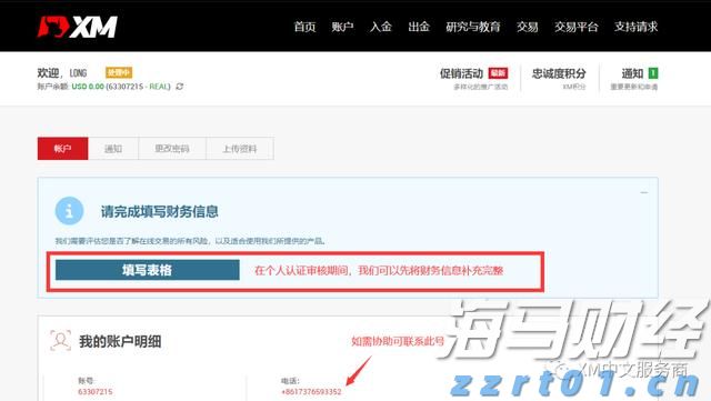 商务部:对欧盟两家金融机构采取反制措施