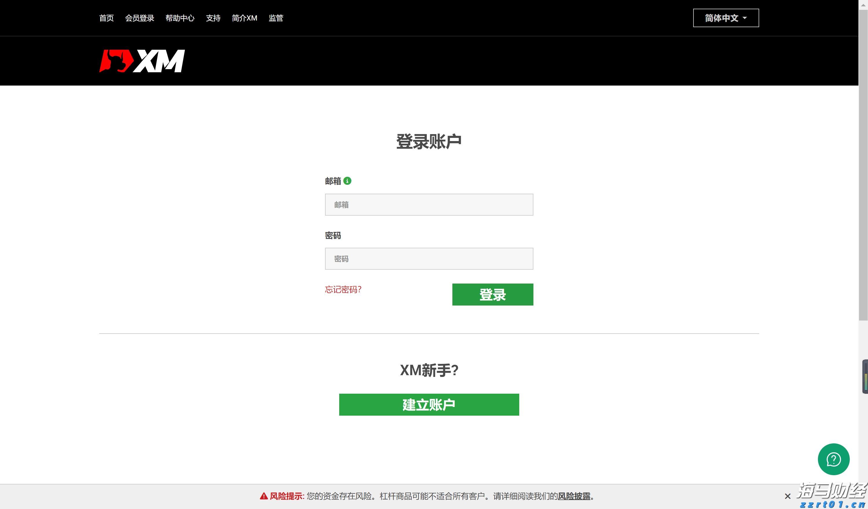 贵港市人民代表大会常务委员会关于谢忠文为贵港市监察委员会代理主任的决定