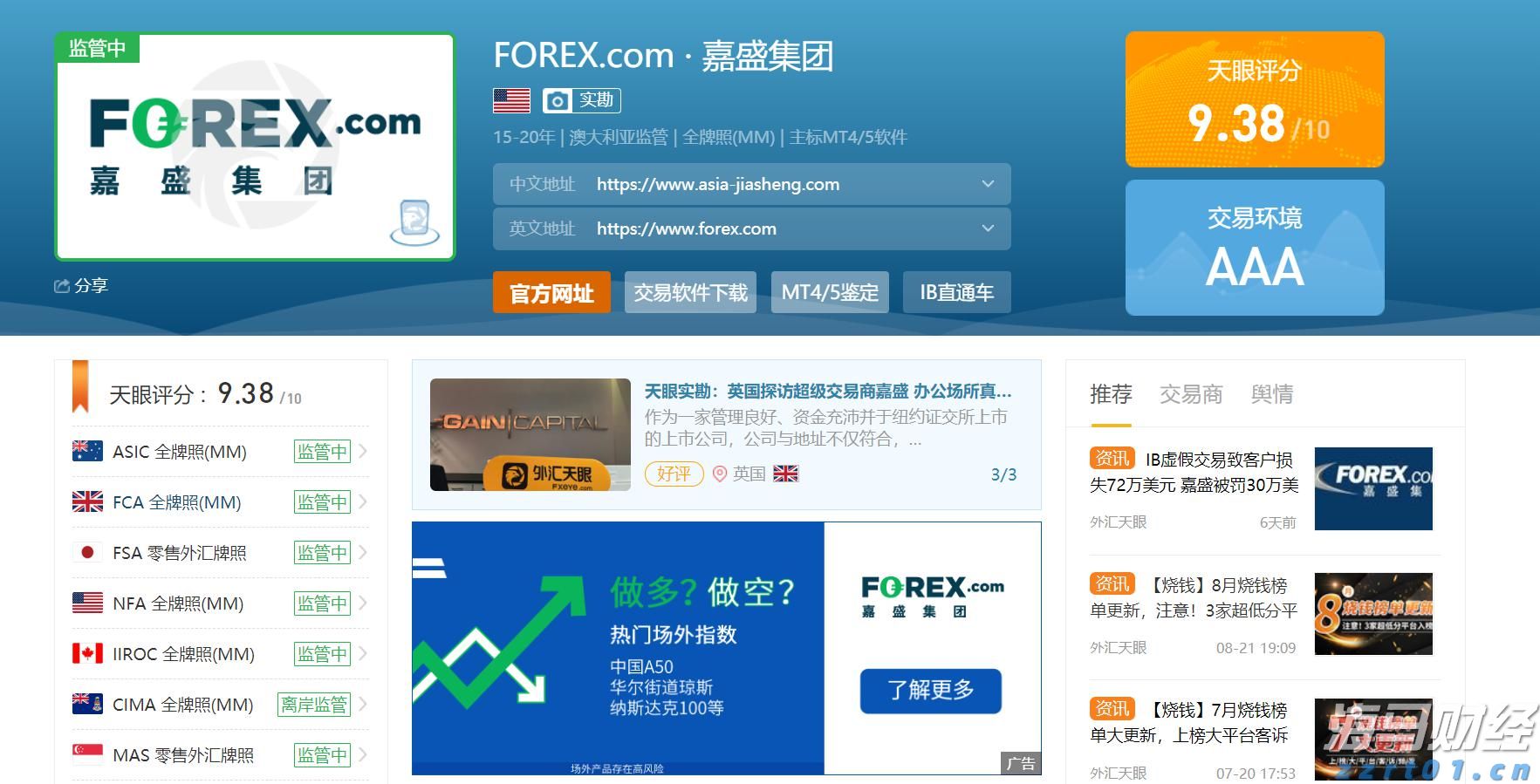 食品安全法修正草案拟提请二审